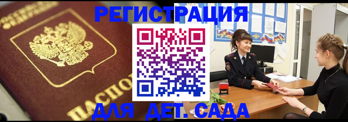 временная регистрация гарантия в Якутии