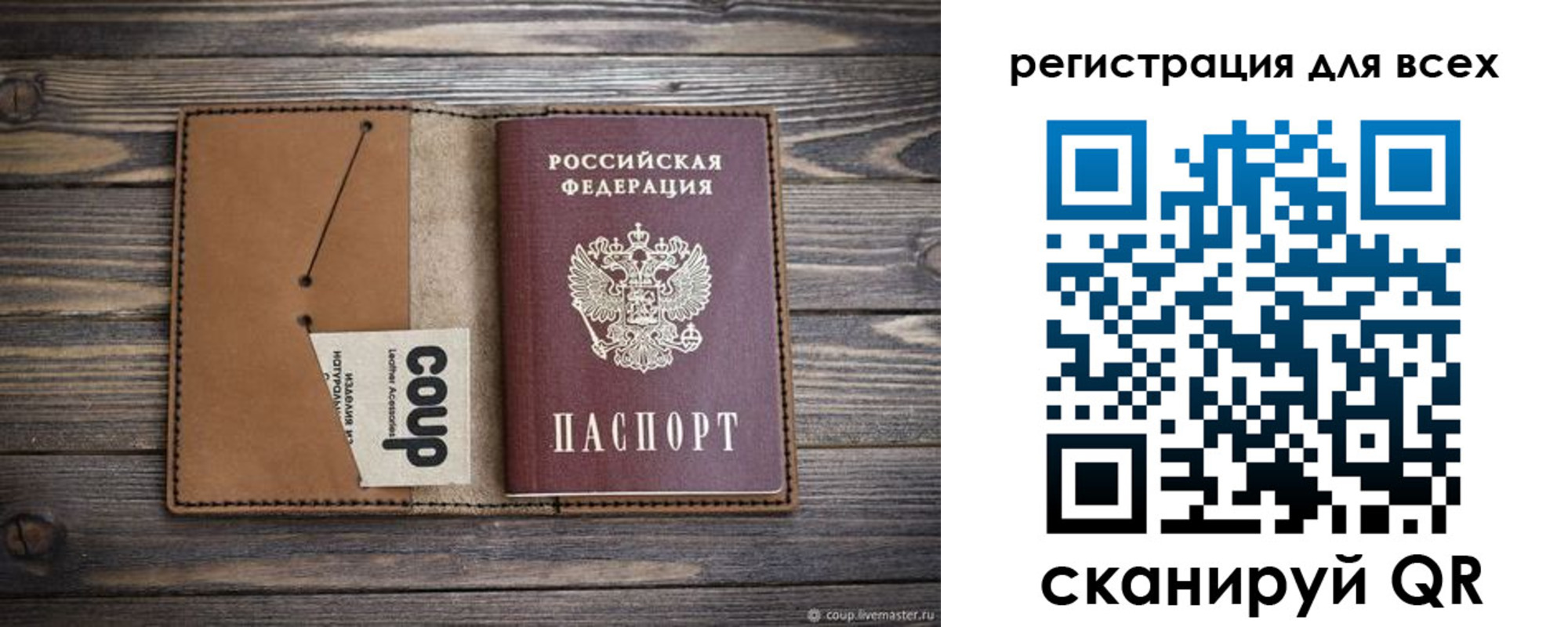 прописка ребенка в Якутии