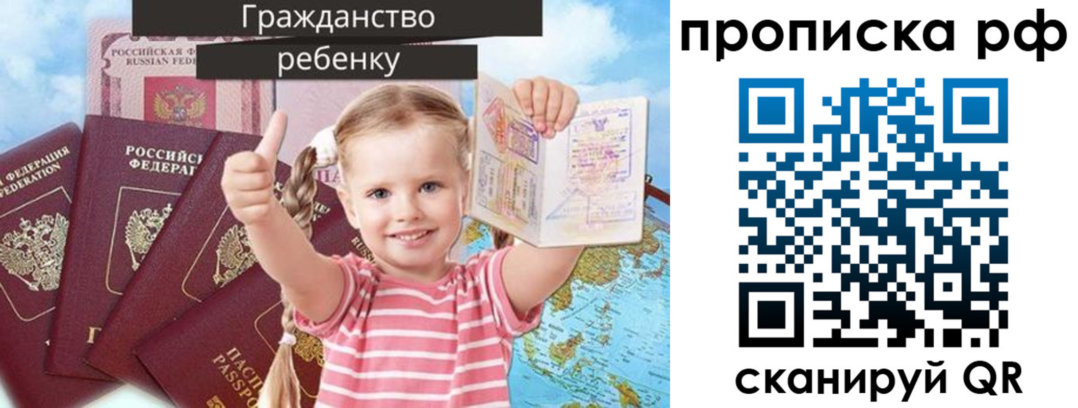 временная регистрация купить в Якутии