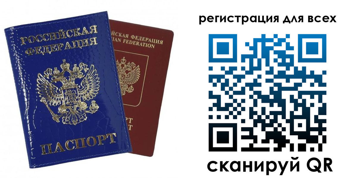 купить прописку в Якутии