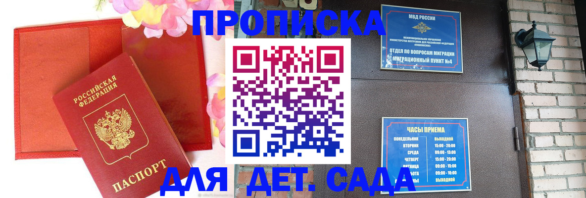 пропишу в квартире в Якутии