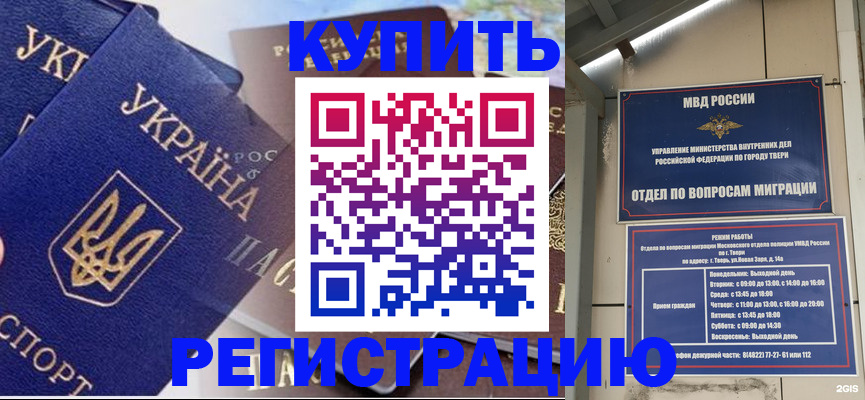 временная регистрация недорого в Якутии