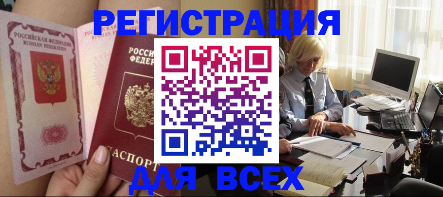 прописка гарантия в Якутии