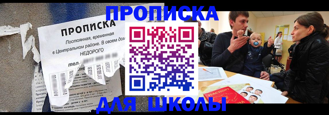 прописка законно в Якутии
