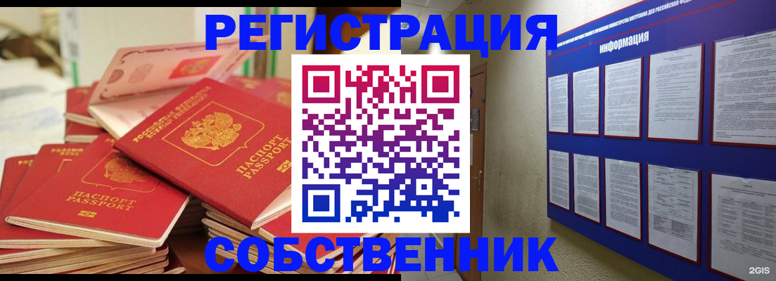 временная регистрация в Якутии